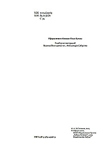 Sztuka epoki Renesansu. Włochy. XIV-XV wiek